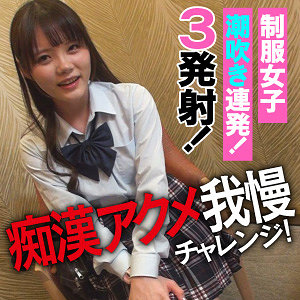 美澄玲衣│れいか│E★ナンパDX│endx433【58分】