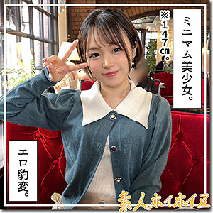菊池はる│晴る│素人ホイホイZ│hoi298【82分】