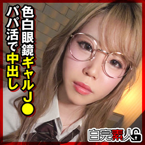 高岡ゆずき│ゆずき│白完素人│sika398【47分】