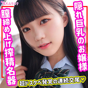 有馬美玖│みく│素人ムクムク│smuk155【95分】