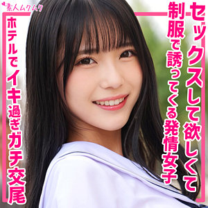 夏白麻矢│まや│素人ムクムク│smuk181【81分】