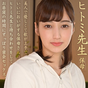 本田瞳│ひとみ先生│素人まっちんぐ│srom060【82分】
